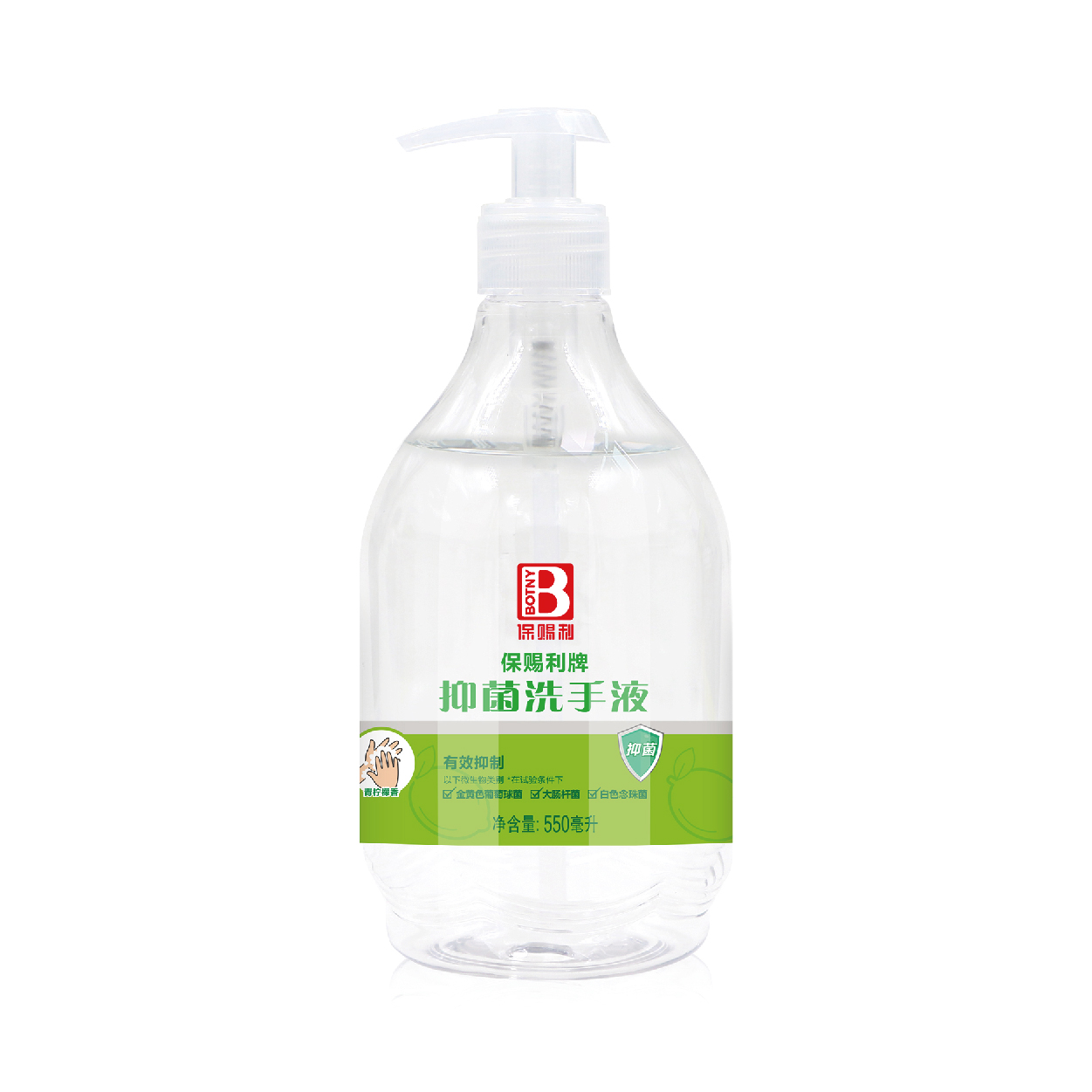 保赐利牌抑菌洗手液 550ML